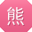 熊凯同学