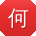 何鹏用户