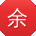余桂英_手机用户