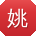 姚鑫TT