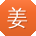 姜杰宝贝