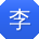 李敏大大