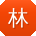 林婷TT