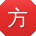 方玲TT