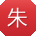 朱敏