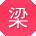梁敏哥