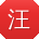 汪凯同学