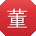 董浩大大