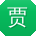 贾宁同学