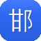 邯郸seo