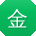 金超er