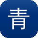 青岛seo排名优化工具图标