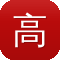 高端 网站建设