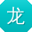 龙鹏同学